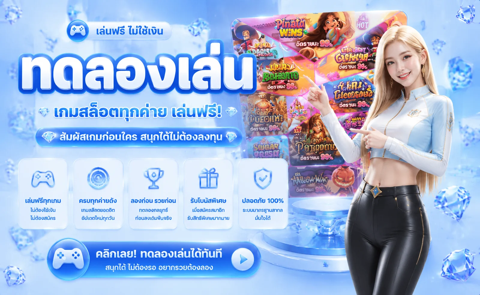 ทดลองเล่นสล็อตฟรีบน MCM998 ไม่ต้องสมัครสมาชิก