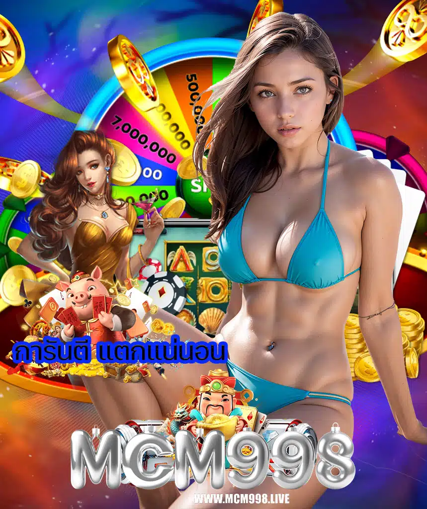 mcm998 login