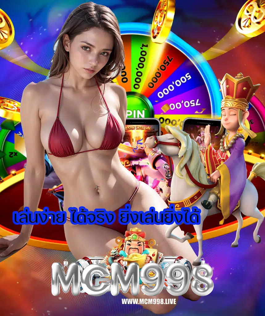 mcm998 slot